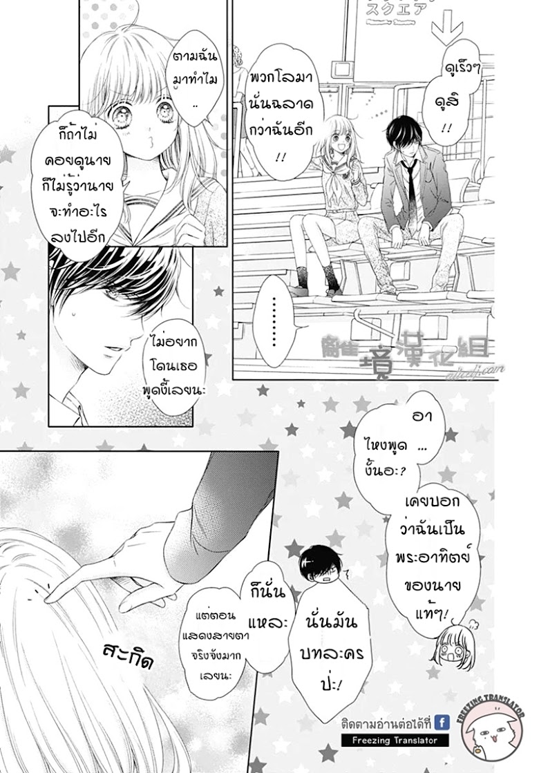 Gunjou Reflection - หน้า 22