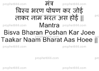 Shri Ram Mantra to get work and employment