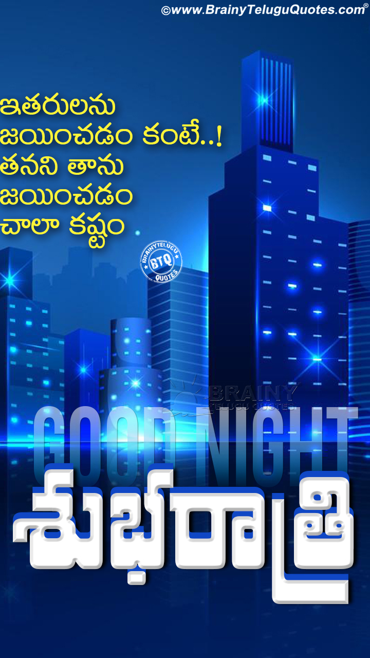 Good Night Whats App Status Images Pictures in Telugu Free ...