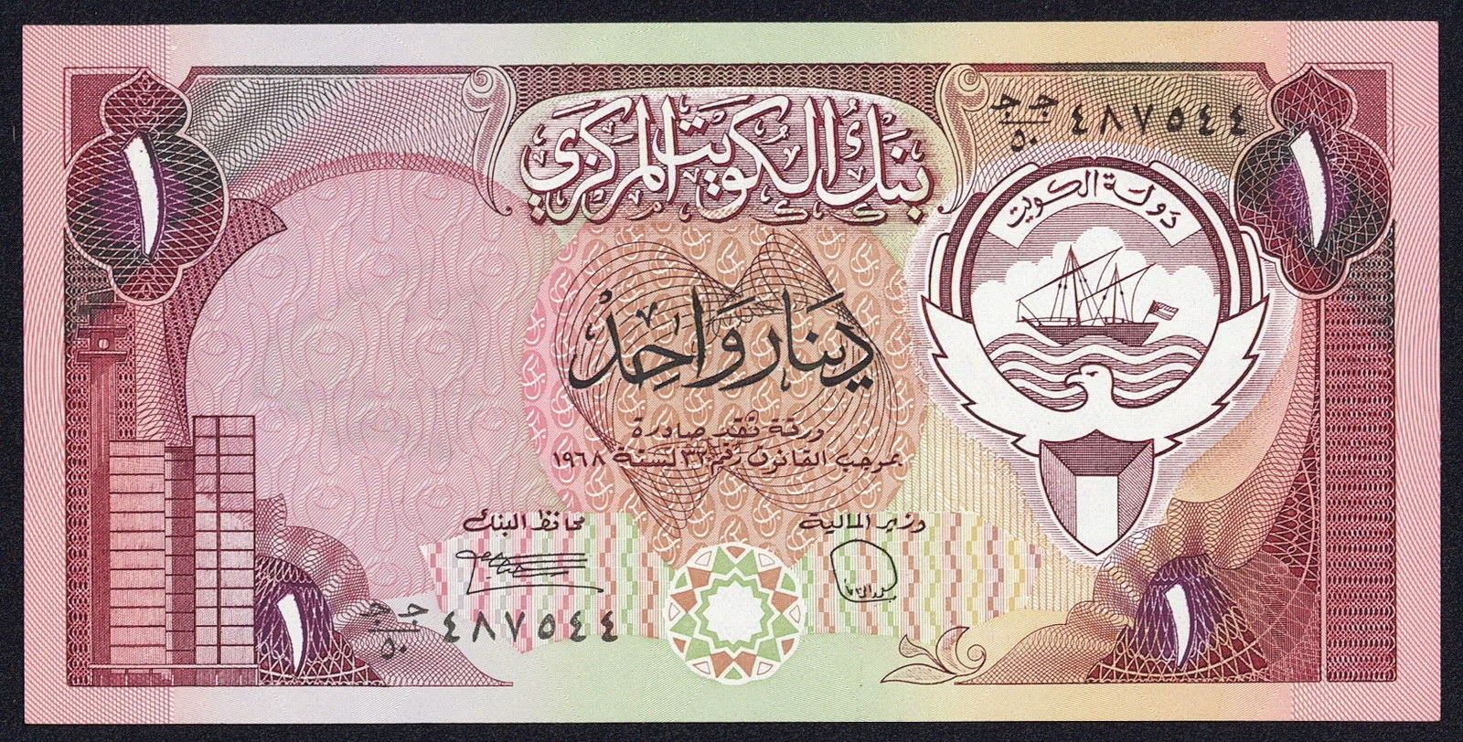 One Kuwaiti Dinar Note World Banknotes Coins Pictures Old Money 