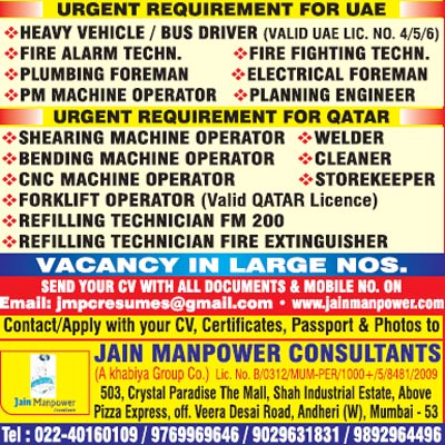 Jobs in UAE & Qatar : Send your CV now : Jain Manpower Consultants