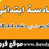 السادس ابتدائي التربية على المواطنة الدرس 7 حقي في الترفيه السادس ابتدائي التربية على المواطنة الدرس 7 حقي في الترفيه