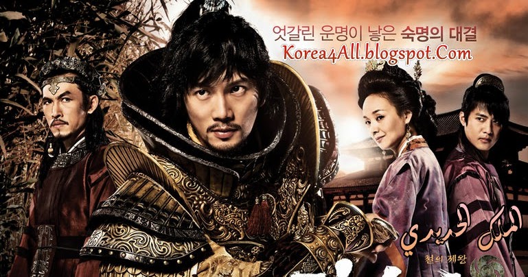 الدراما الكورية التاريخية كيم سو رو 2010 Kim So Ro مكتملة