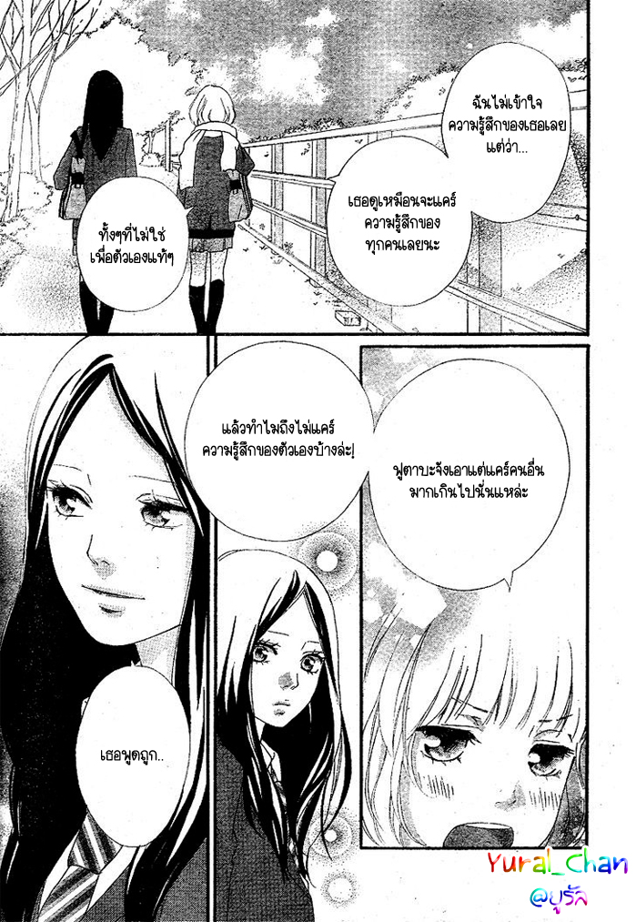 Ao Haru Ride - หน้า 30