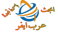 عرب ايفر