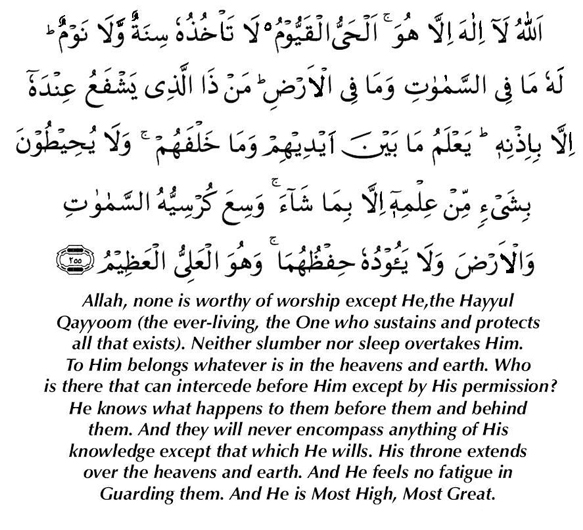 tafsir ayat kursi