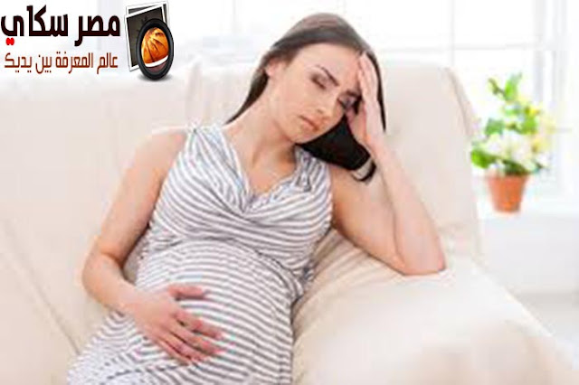  الأعراض المصاحبة للحمل وكيفية التعامل معها Symptoms associated with pregnancy