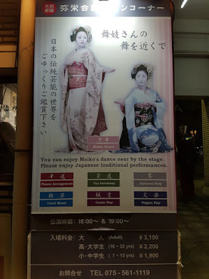 20160414_192043 Jalan-Jalan Terus: Kyoto