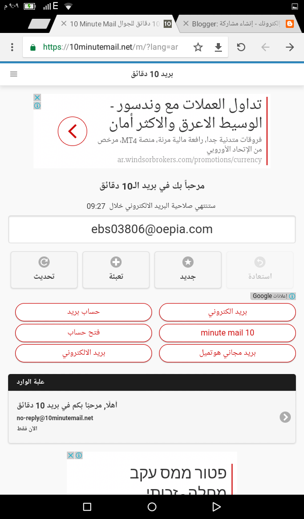 بريد 10د أجهزة الكمبيوتر الشخصي من Hp