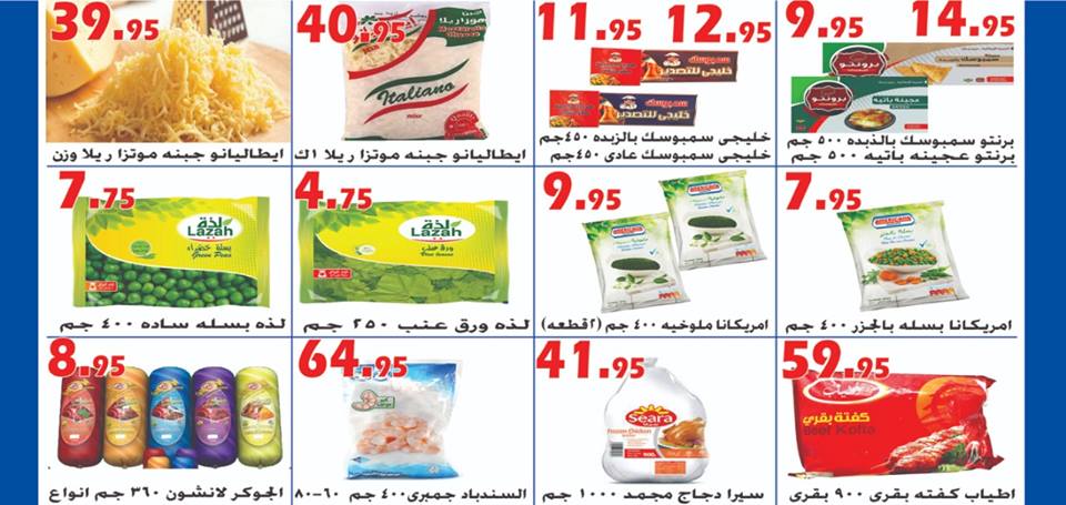 عروض الفرجانى من 10 اكتوبر حتى 25 اكتوبر 2018 شتاء دافئ عروض الفرجانى من 10 اكتوبر حتى 25 اكتوبر 2018 شتاء دافئ