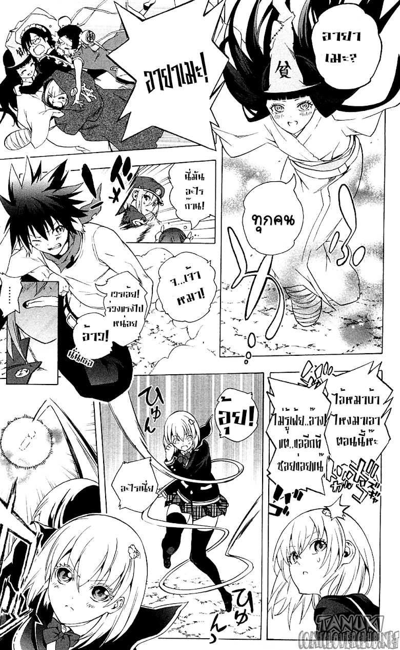 Binbougami ga! - หน้า 38