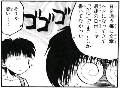 黒子と謎の薬師の気まぐれ変化劇場と うつ病日記 バイオハザードのかゆうま日記の訂正