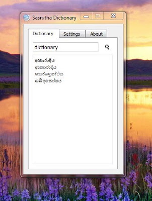 dictionary_sinhala.JPG