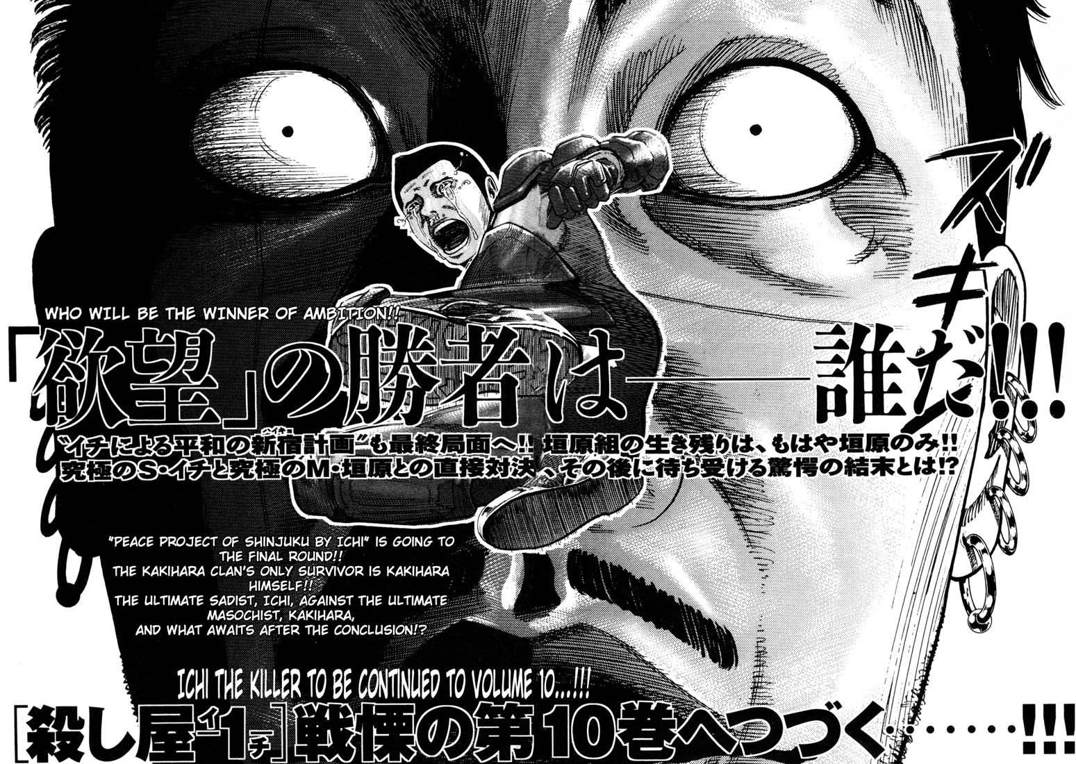 Ichi The Killer Vol 9 Chapter 5 Mangahasu Ichi The Killer Vol 9 Chapter 5 Mangahasu