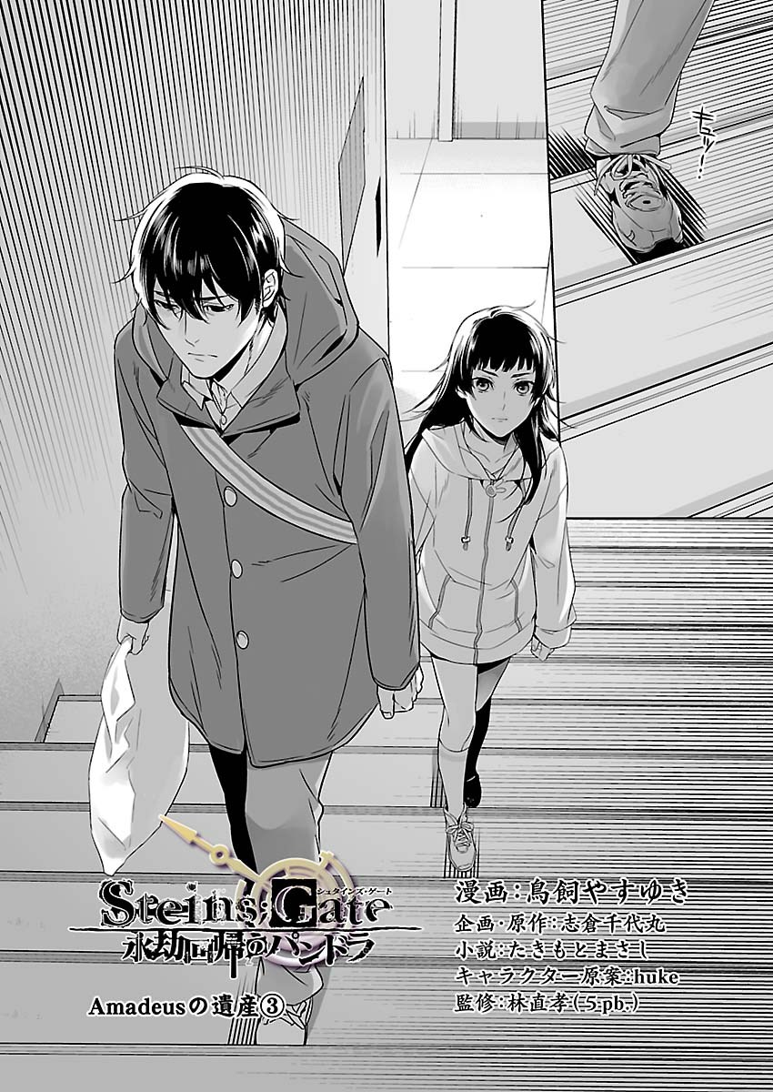 Steins Gate Eigoukaiki No Pandora Vol 1 Chapter 6 Mangahasu Steins Gate Eigoukaiki No Pandora Vol 1 Chapter 6 Mangahasu
