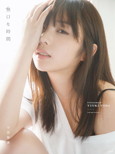 Inilah Photo Book Ke 2 Nogizaka46 Yoda Yuuki