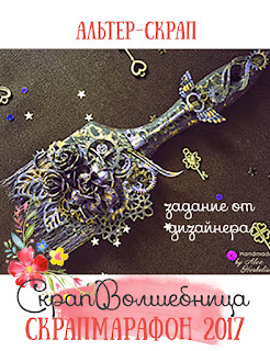 http://scrap72.blogspot.ru/2017/02/blog-post.html