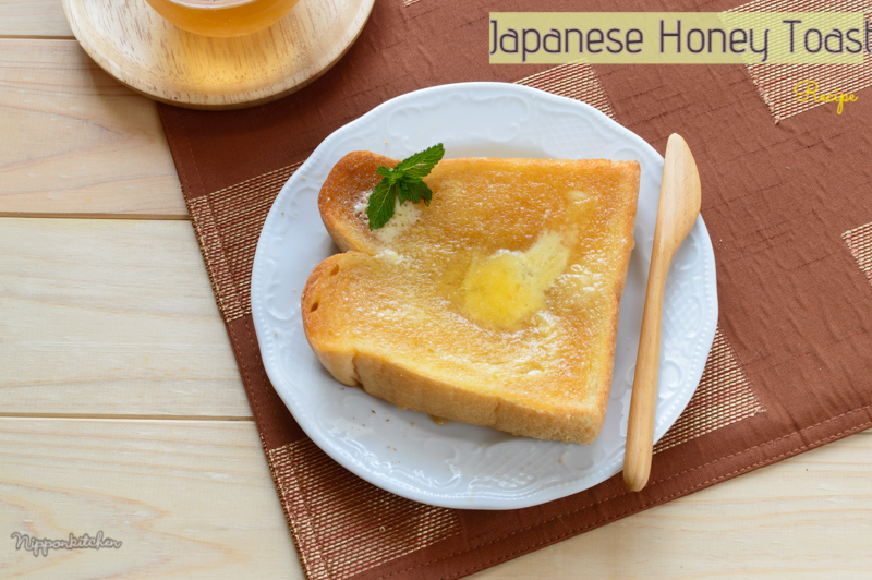 ฮันนีโทสต์ แบบง่ายๆ ใครก็ทำได้ (Japanese Honey Toast) Nipponkitchen