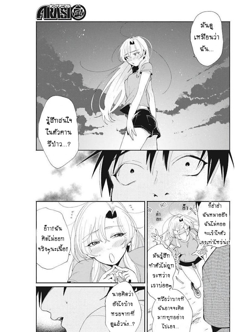 Jikkyou!! Izumi-kun no Koi Moyou - หน้า 7