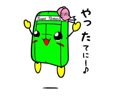 たうてに君ブログ たうてに君誕生日 セールてに