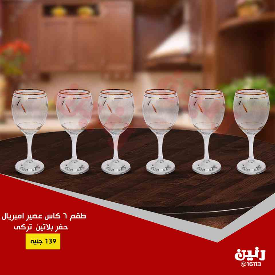 عروض رنين عروض رنين