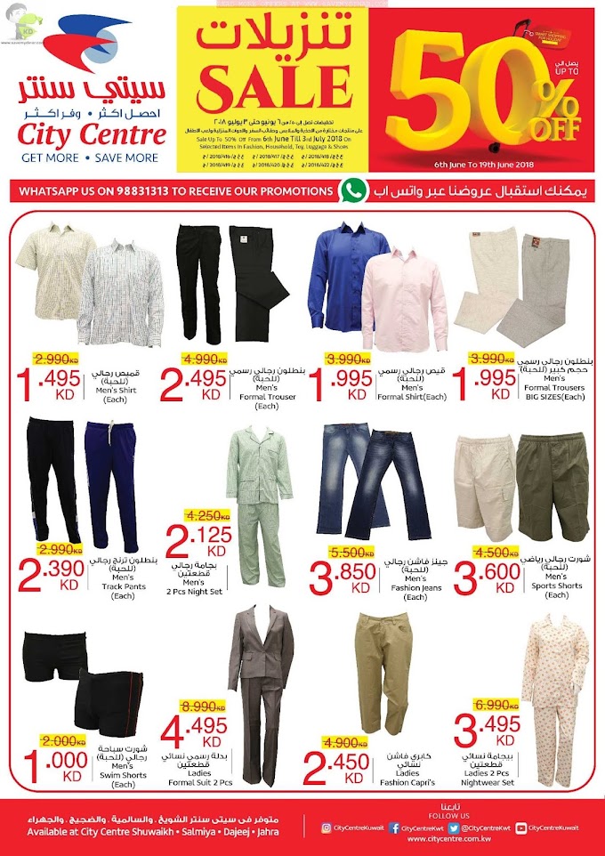 City Centre Kuwait - Promotions