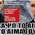 ΑΡΧΙΣΑΝ ΤΑ ''ΟΡΓΑΝΑ''!!!ΤΗΝ ΠΑΤΗΣΕ Ο ΣΟΥΛΤΑΝΟΣ ΠΟΥ ΜΕ ΑΝΑΚΟΙΝΩΣΗ ΤΟΥ ΜΕΣΩ ΤΟΥ ΤΟΥΡΚΙΚΟΥ ΥΠΕΞ ΕΞΑΓΡΙΩΣΕ ΤΟΝ Β.ΠΟΥΤΙΝ ΚΑΙ βάζει ΦΩΤΙΑ όπως ανέφεραν τα ίδια τα τουρκικά ΜΜΕ στις σχέσεις Τουρκίας Ρωσίας!!!