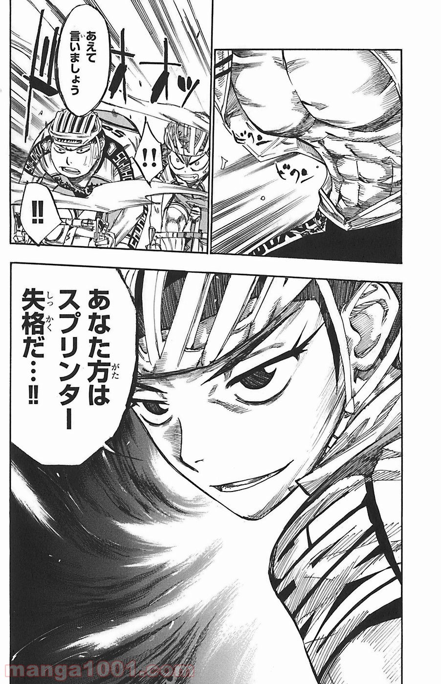 弱虫ペダル - Raw 【第79話】 - Manga1001.com