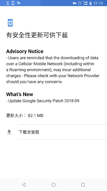 Nokia 8 Sirocco September 2018 Android Security update