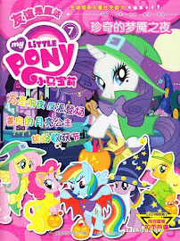 My Little Pony China Magazine 2016 Issue 7