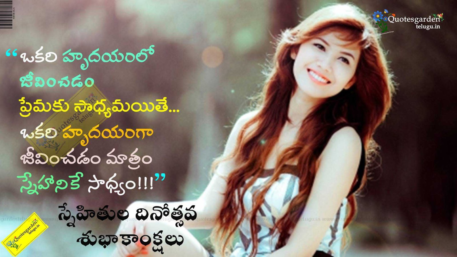 Best telugu Friendship day quotes 784 | QUOTES GARDEN TELUGU ...