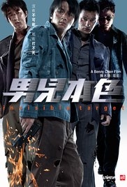 Bản Sắc Anh Hùng - Invisible Target (2007)