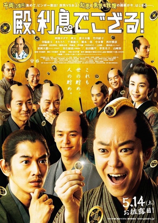 Cho Lãnh Chúa Vay Tiền - The Magnificent Nine (2016)