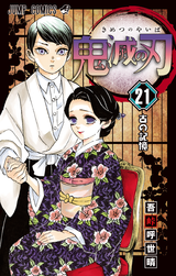 Ver online descargar Kimetsu no Yaiba Manga Español