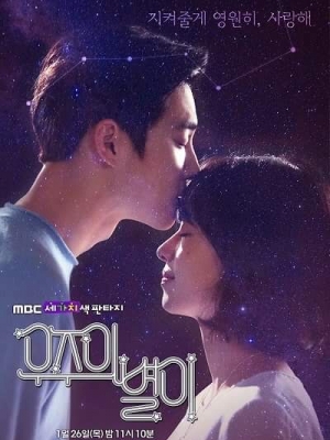 Ngôi Sao Vũ Trụ - The Universes Star Ngôi Sao Vũ Trụ