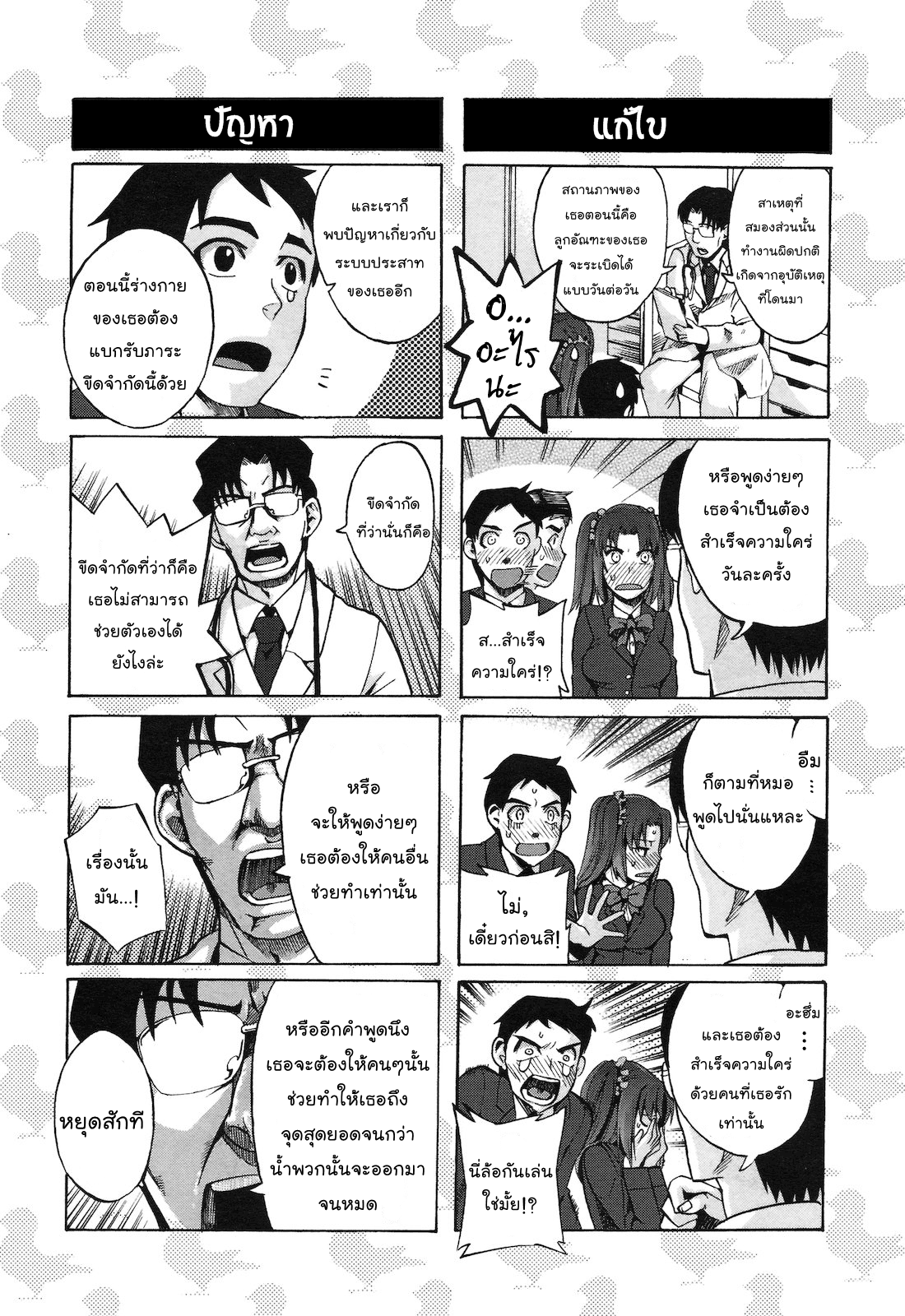 [โดจินแปลไทย][โดจิน] อ่านการ์ตูนออนไลน์-รักสยิว เพื่อนร่วมชั้น