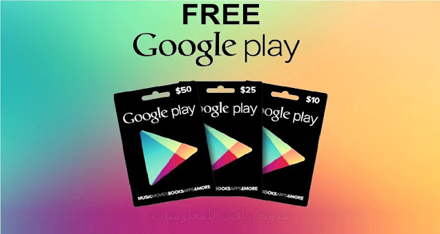 http://www.rftsite.com/2019/03/google-play-store-site-cards-for-free.html