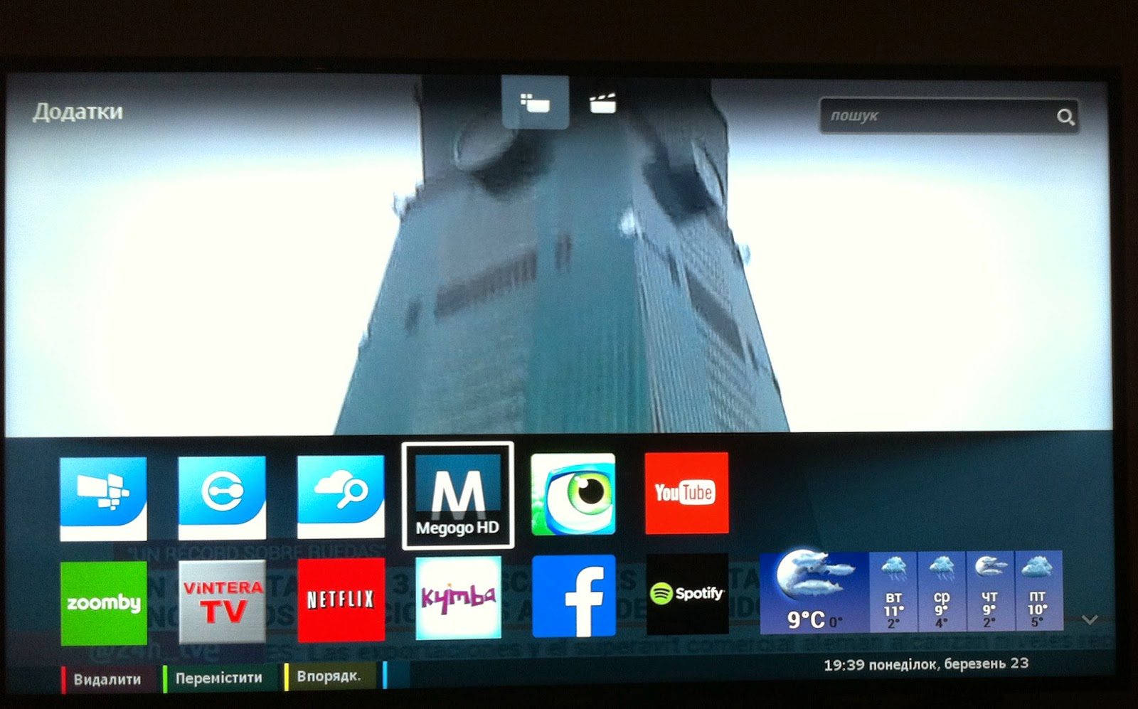 филипс смарт тв 2013. смарт тв филипс. телевизор филипс смарт тв меню. Miracast samsung smart tv. Fork player для смарт тв.