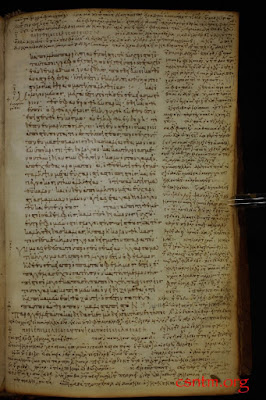 Κώδικας 1424: Το Βυζαντινό κειμήλιο επέστρεψε σε μοναστήρι της Παναγίας