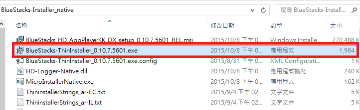 Bluestacks-thininstaller (1).exe Bluestacks-thininstaller (1).exe