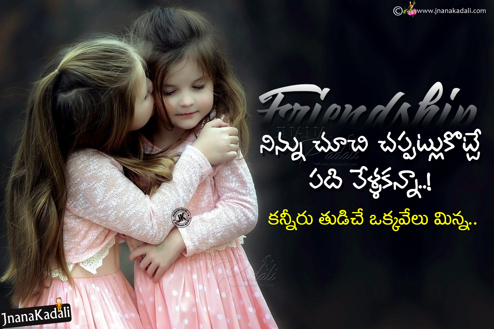 beautiful heart touching friendship quotes in telugu