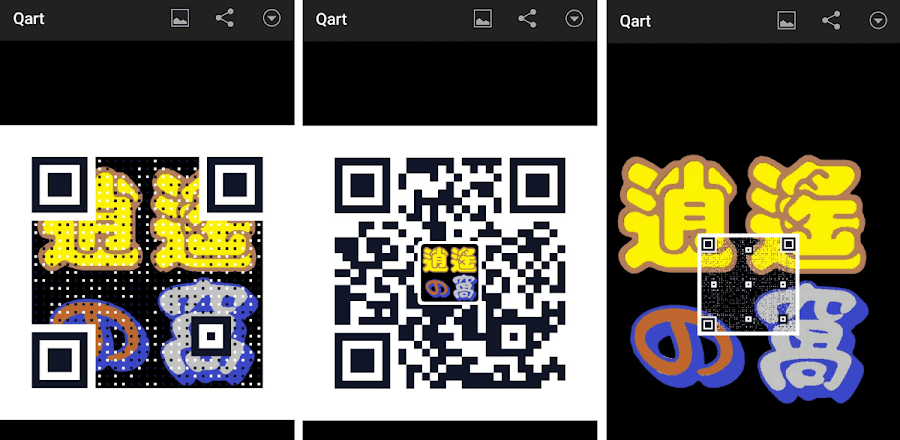 Qart APP 製作結合圖片的 QR 圖碼,免費開源軟體無廣告
