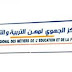 مباراة الولوج للمراكز الجهوية لمهن التربية والتكوين 2016