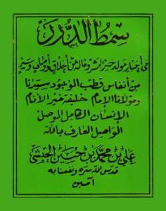 kitab maulid simtud durar ungkapan cinta kepada rasulullah saw