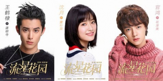 Sinopsis 'Meteor Garden' 2018 yang tayang di SCTV | EkoDoc