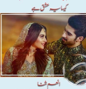 Kesa Yeh Ishq Hay Novel by Anum Sana kesa yeh ishq hai free download pdf