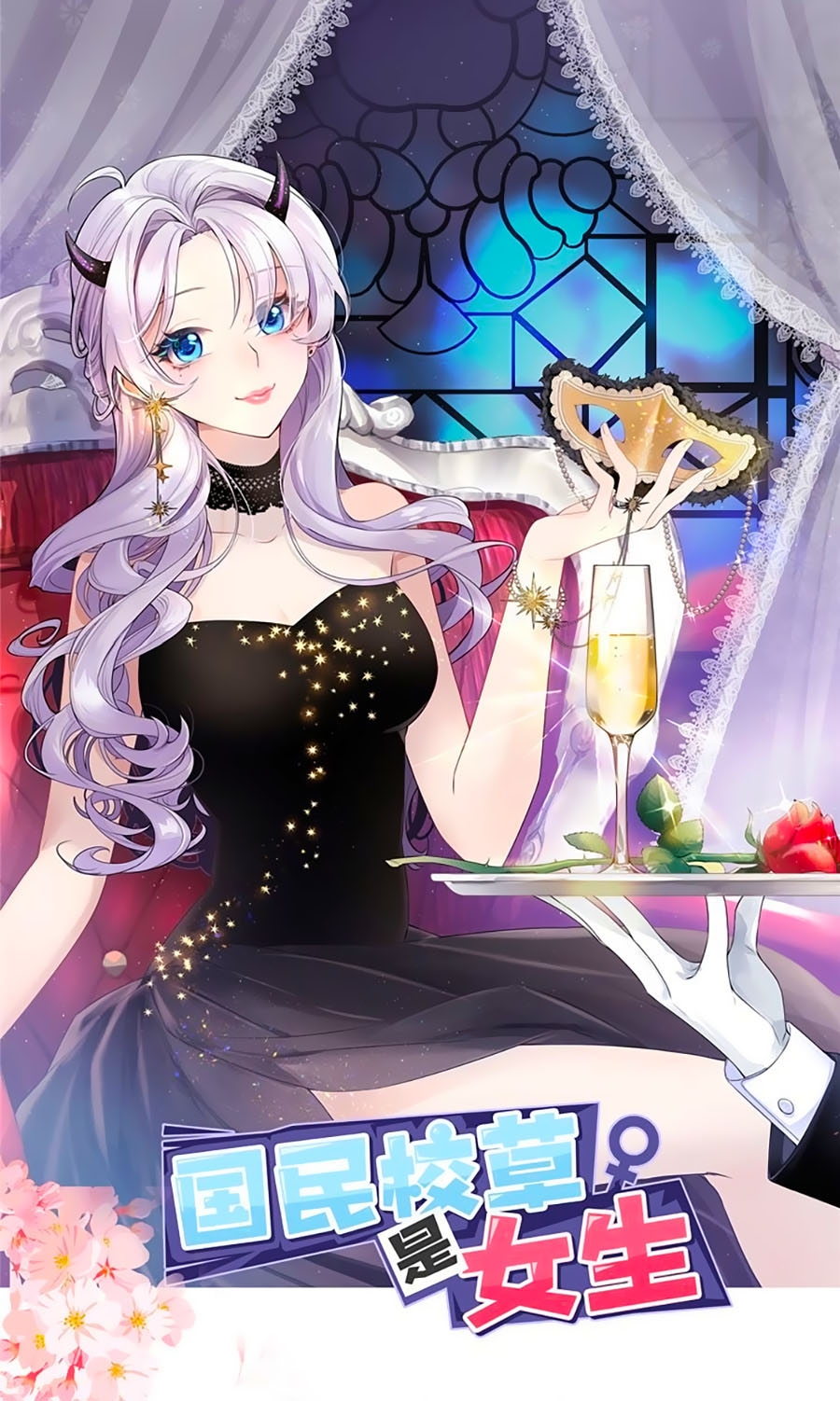 Неотразимый принц девушка. Неотразимый принц школы девушка манга. Неотразимый принц школы девушка. Фу цзю манга неотразимый принц школы девушка. Неотразимый принц девушка.