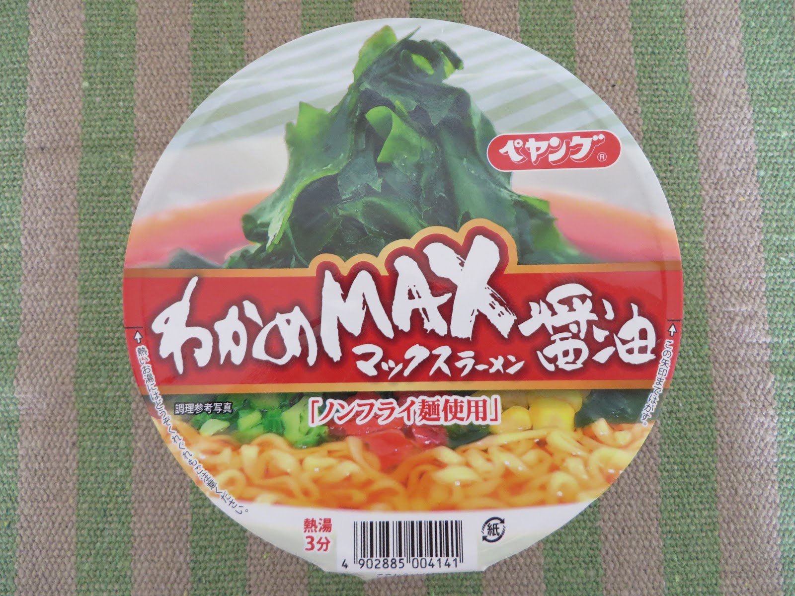 神夏美樹の－わくわくどきどき・ランチな気分♡－ まるか食品株式会社「ペヤングわかめMAXラーメン醤油（295kcal：税抜175価格円）」