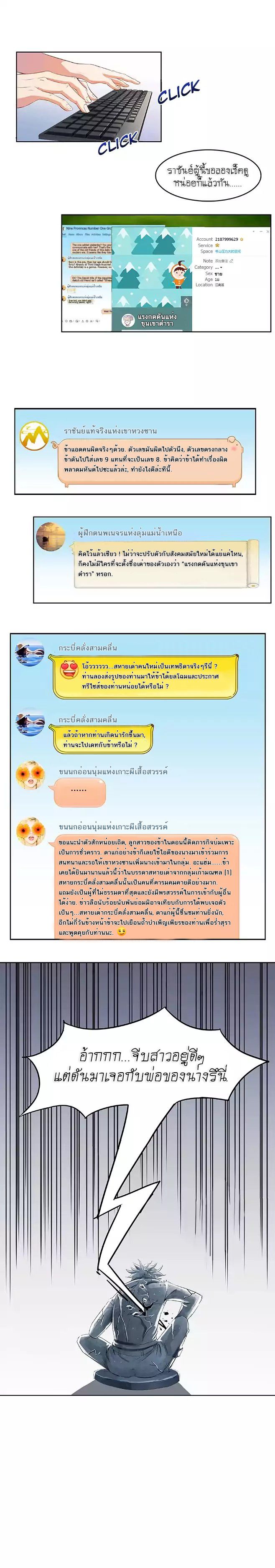 Cultivation Chat Group - หน้า 4