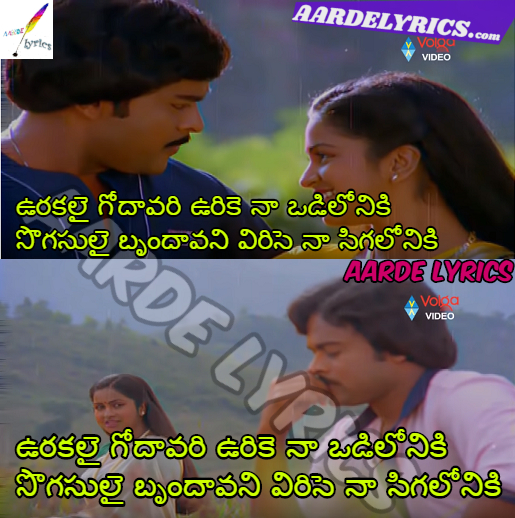 Image result for abhilasha movie album